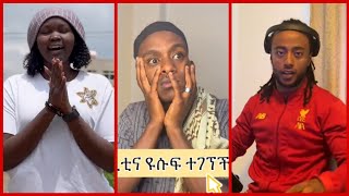 የሳምንቱ እጅግ አስቂኝ ቀልዶች Ethiopian 2023 Funny Video Compilation