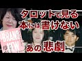 k室k代さんの書籍出版を祝して…旦那様とそのご両親の悲劇の真相を暴きます(ΦωΦ) k代さんの現在の思いは? マコさん&キコヒ&971庁はどう思ってる?