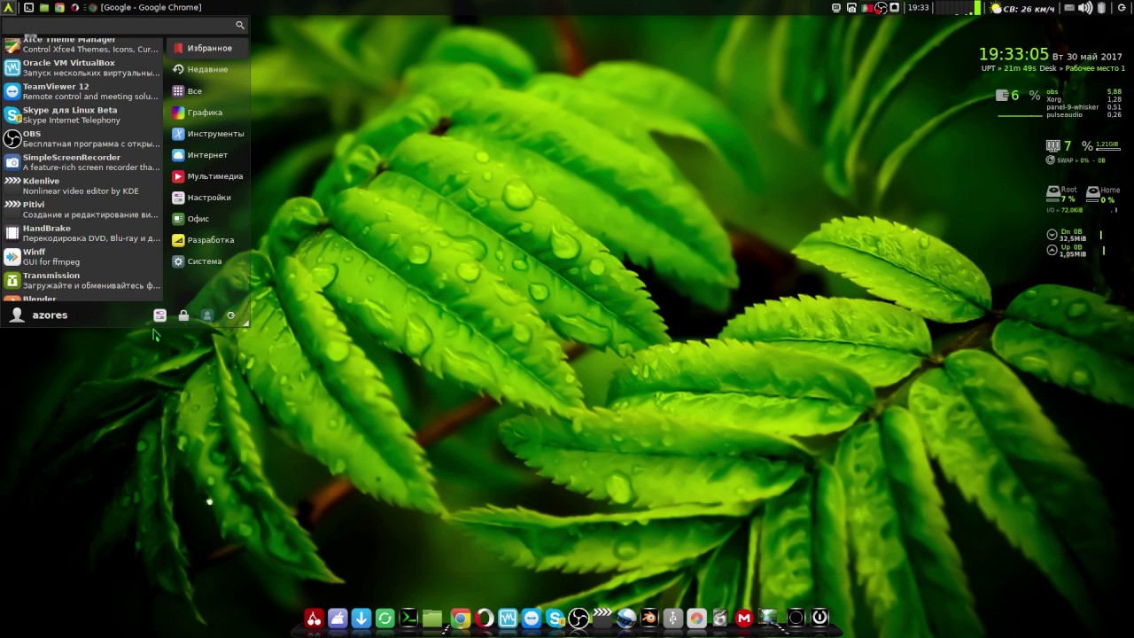 Как просто убрать темную полосу от Cairo Dock в XFCE