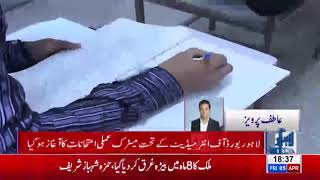 Matric Practical Exams under Lahore Board of Intermediate begins