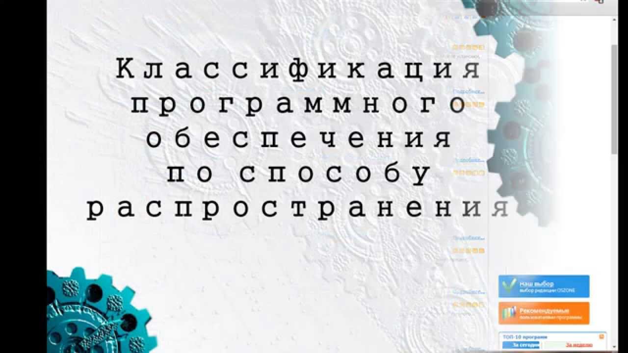 Free, adware, shareware, trial, demo-расшифровка  лицензий