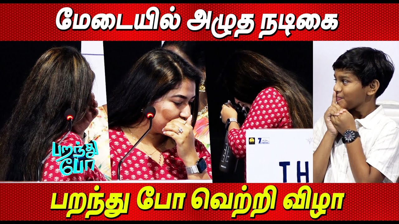 Paranthu Po வெற்றி Grace Antony Emotional Speech at Paranthu Po Success Meet Shiva Director Ram