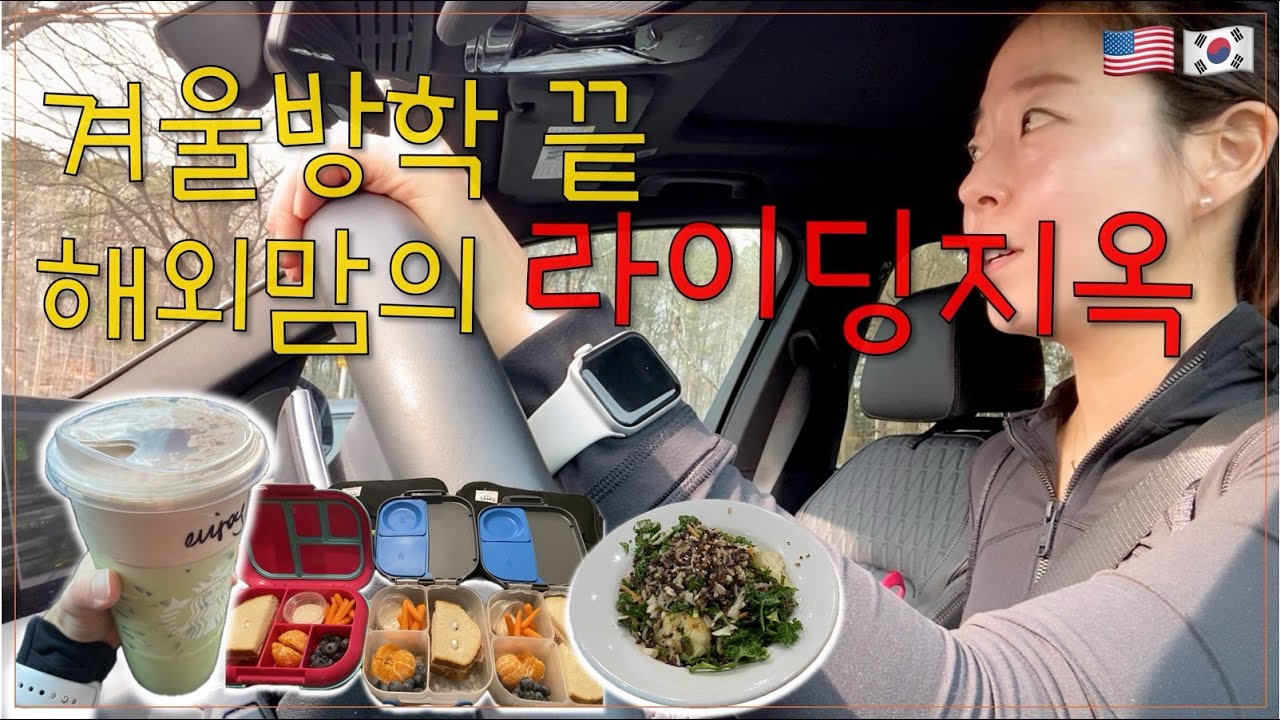 [VLOG]🇺🇸 Back to School Morning Routine | Mom of 3