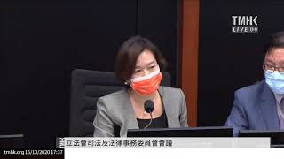 20201015 立法會司法及法律事務委員會選舉正副主席 | TMHK News Live 新聞直播