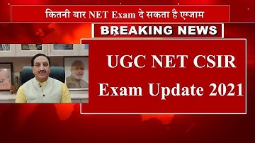 Offical UpdATE -CSIR-NET Exam 2021 | CSIR UGC NET 2021 | CSIR information 2021 | CSIR 2021