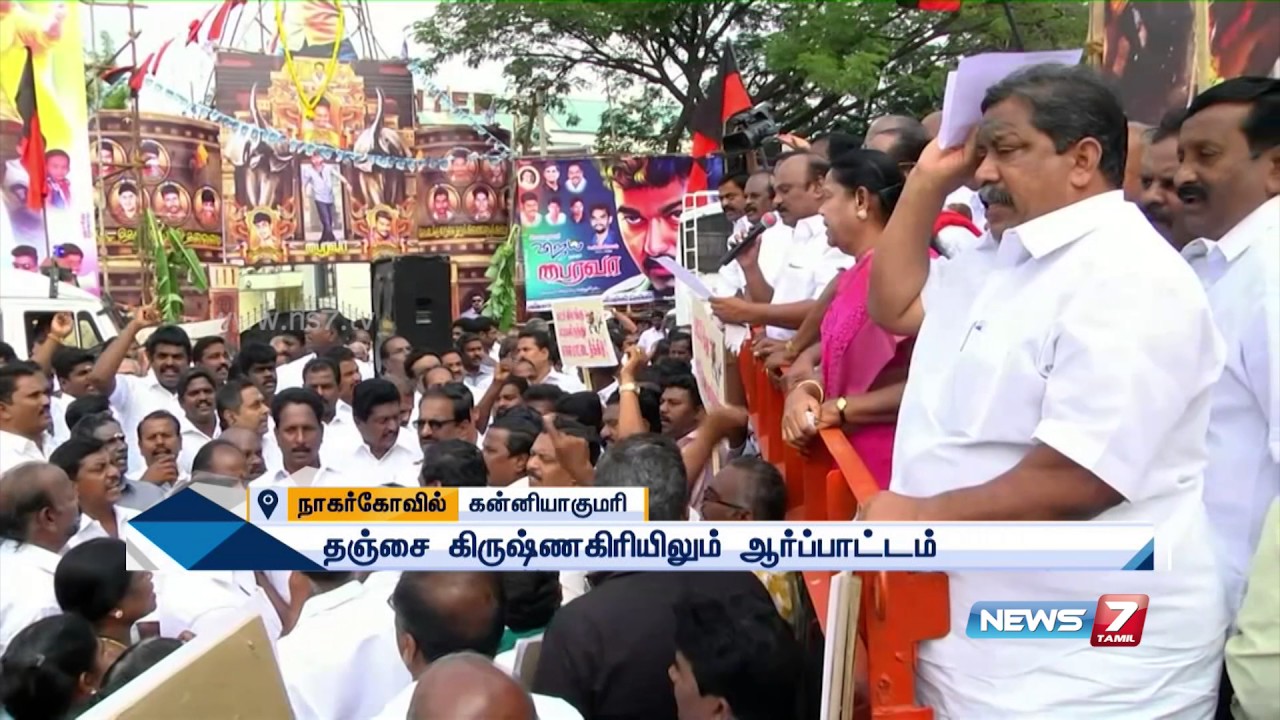 DMK cadres shows up with Jallikattu bull at Trichy protest | News7 Tamil