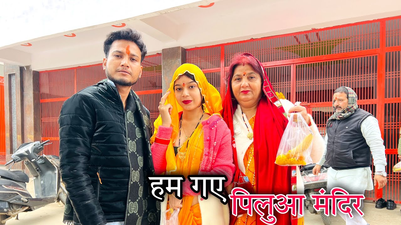 आज हम गए अपनी फैमिली के साथ पिलुआ मंदिर न्यू साल मैं पहली बार किए बाबाजी के दर्शन 🙏💓