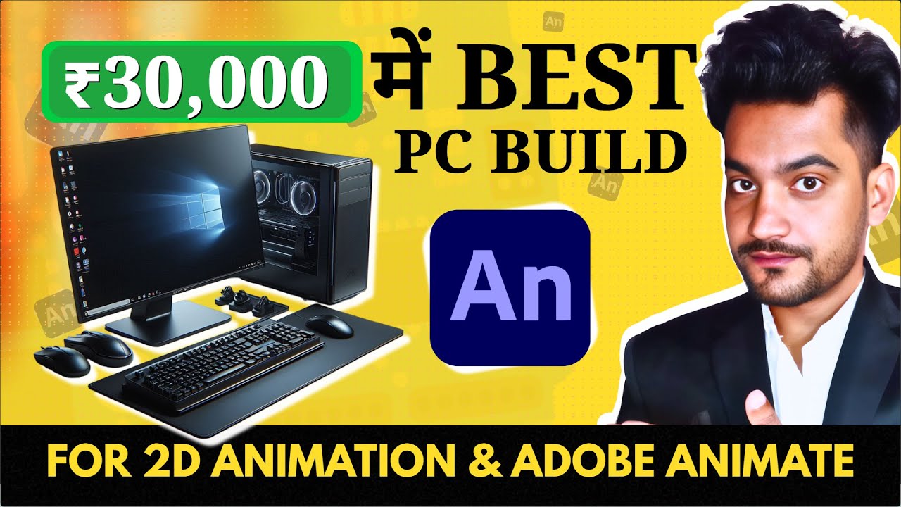 โน30,000 เคฎเฅเค Best PC Build ๐ฑ for 2D Animation & Adobe Animate 2025 ...