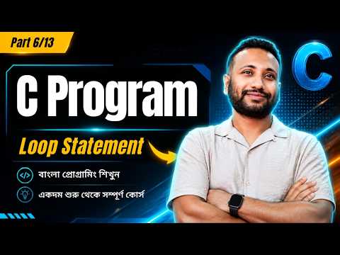 C Program Full Course in Bangla Part 6/13 : Loop Control Statement