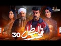 حصريا الحلقة 30 من مسلسل فهد البطل بطولة احمد العوضي 2025 