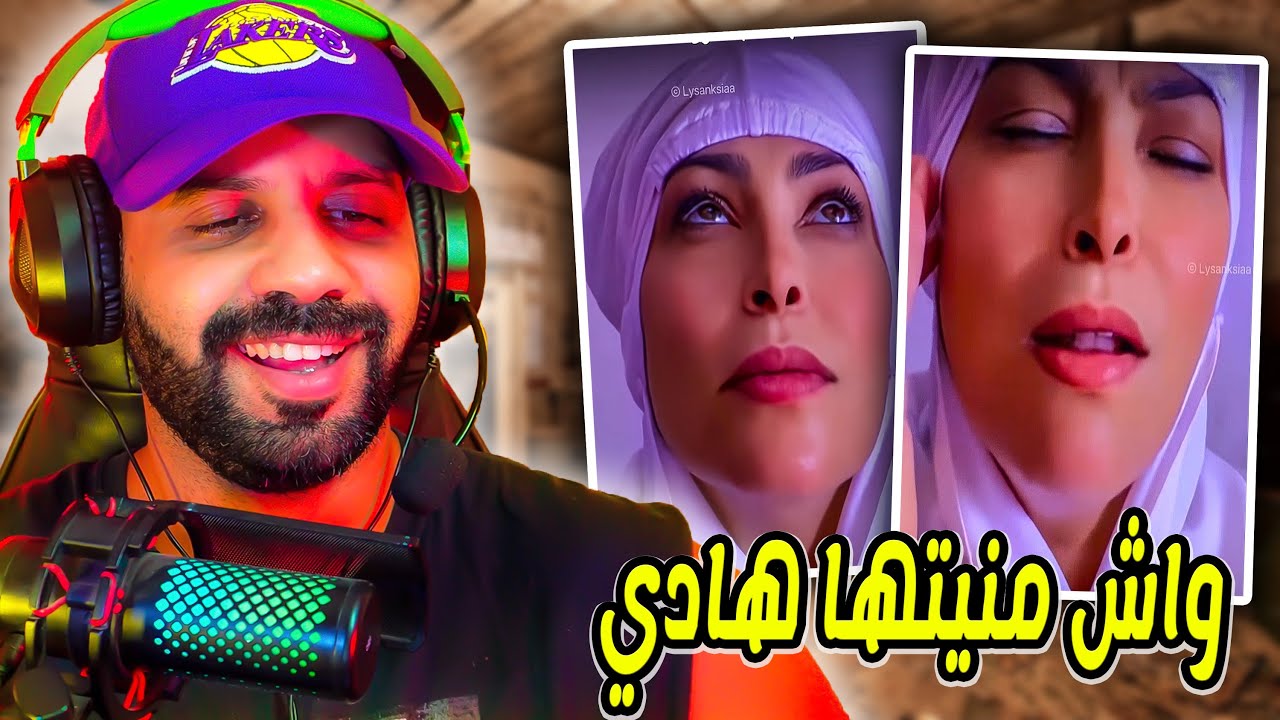 واش منيتها هادي..ماعرفت نبكي ولا نضحك بنادم بدا كيخرج علي السيطرة