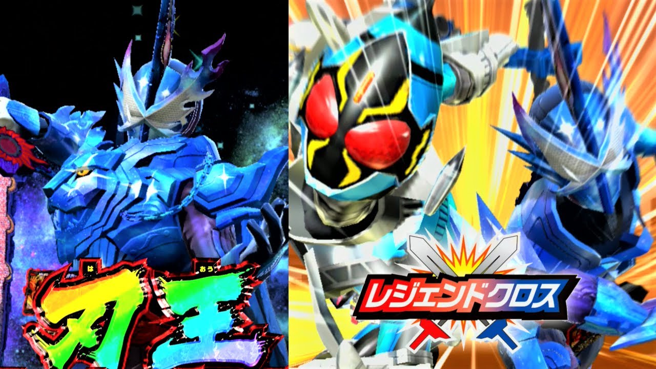 ガンバライジング　クロスセイバー　ゼロツー　イズ　ゲイツリバイブ ガンバライジング クロスセイバー ゼロツー イズ ゲイツリバイブ