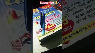 #commerce #study #bookslove #vor #motivationalvideo alshort