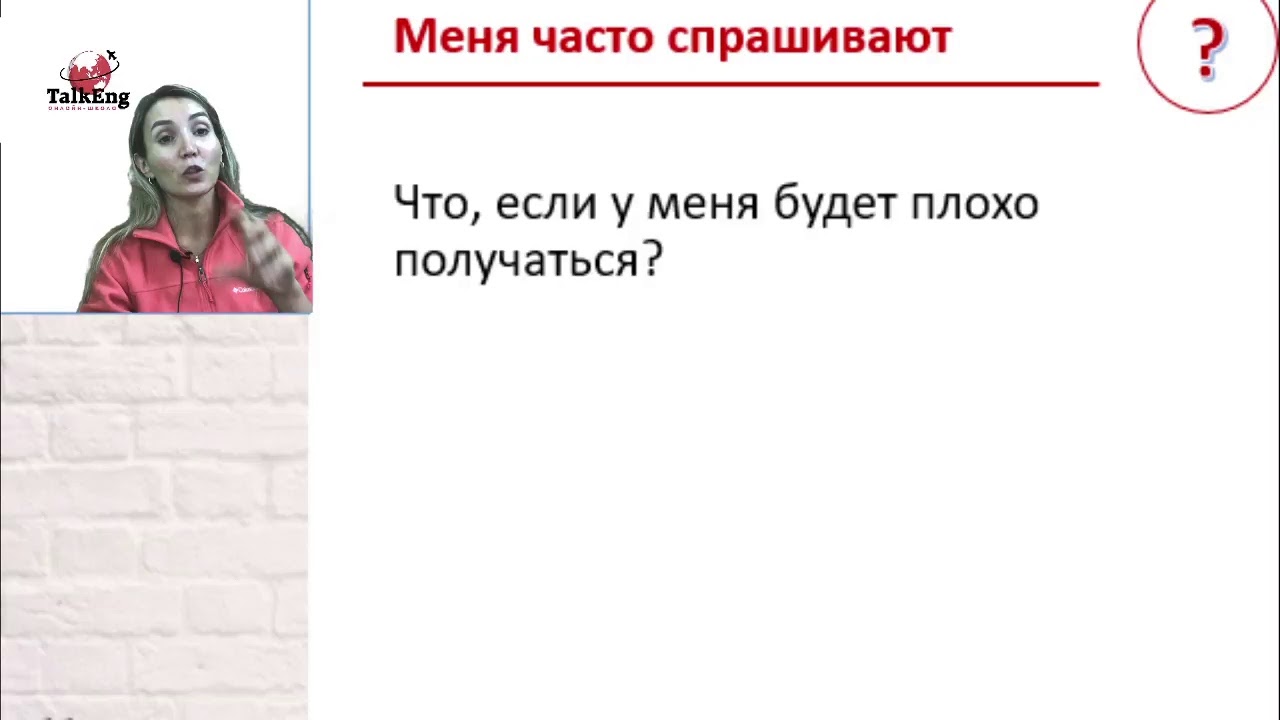 Фару вей с английского