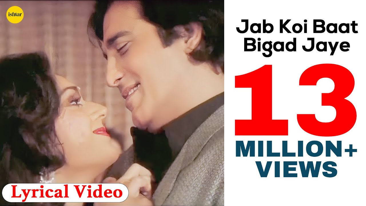 Jab Koi Baat Bigad Jaye   Lyrical Video Song  Jurm  Vinod Khanna Meenakshi  Hindi Songs 2017