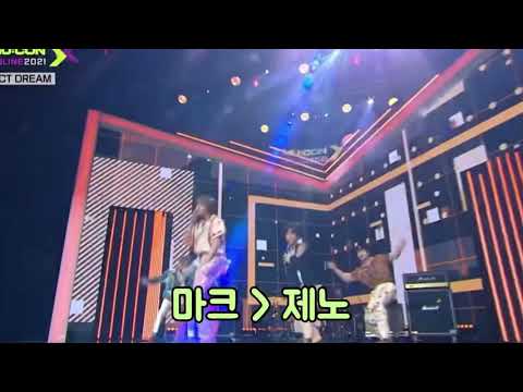 [NCT DREAM] 같은 파트 다른 느낌 '맛' ver.