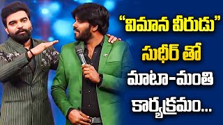 Sudigali Sudheer, Rashmi, Aadi, Varshini & Pradeep | Funny Tasks Dhee 15 | ETV Telugu