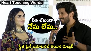 Dulquer Salman Gets Emotional About Mrunal Thakur | Sita Ramam Thank You Meet | Nagarjuna | TX TV