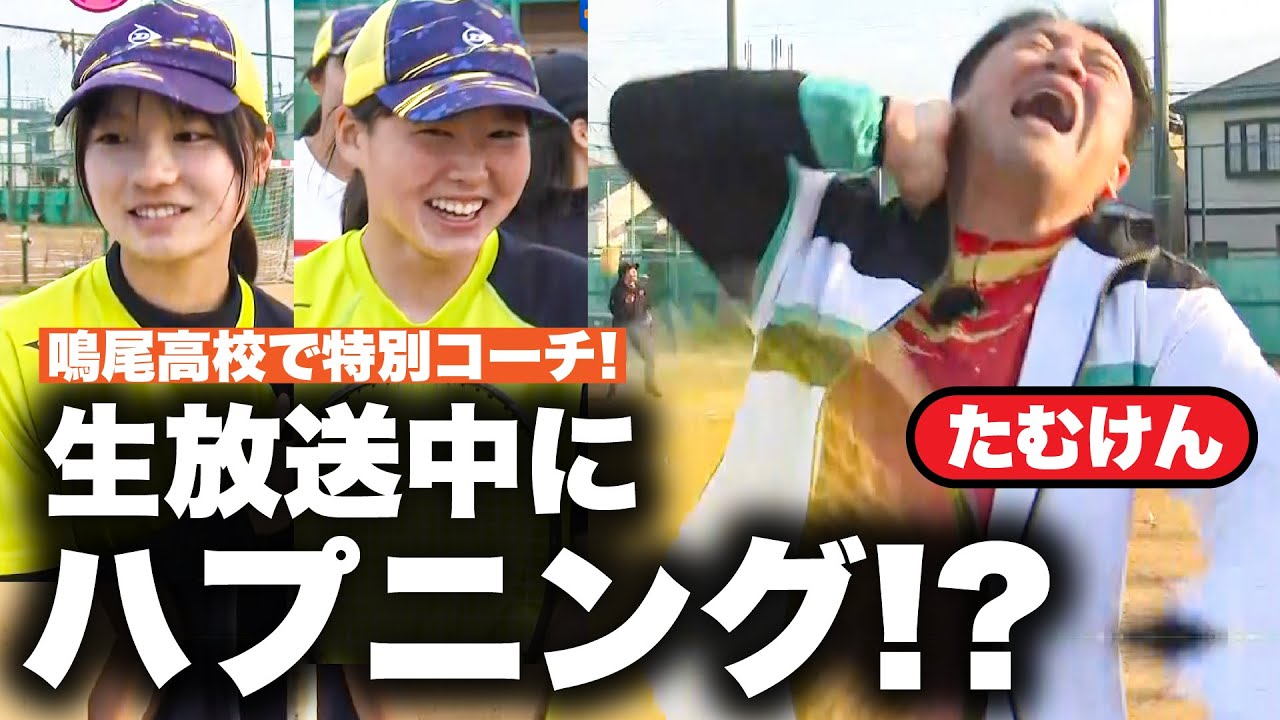 生放送 ハプニング