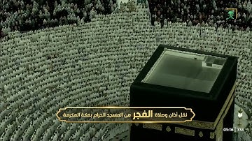 سورة الصف للشيخ بندر بليلة فجر 8-3-1445
