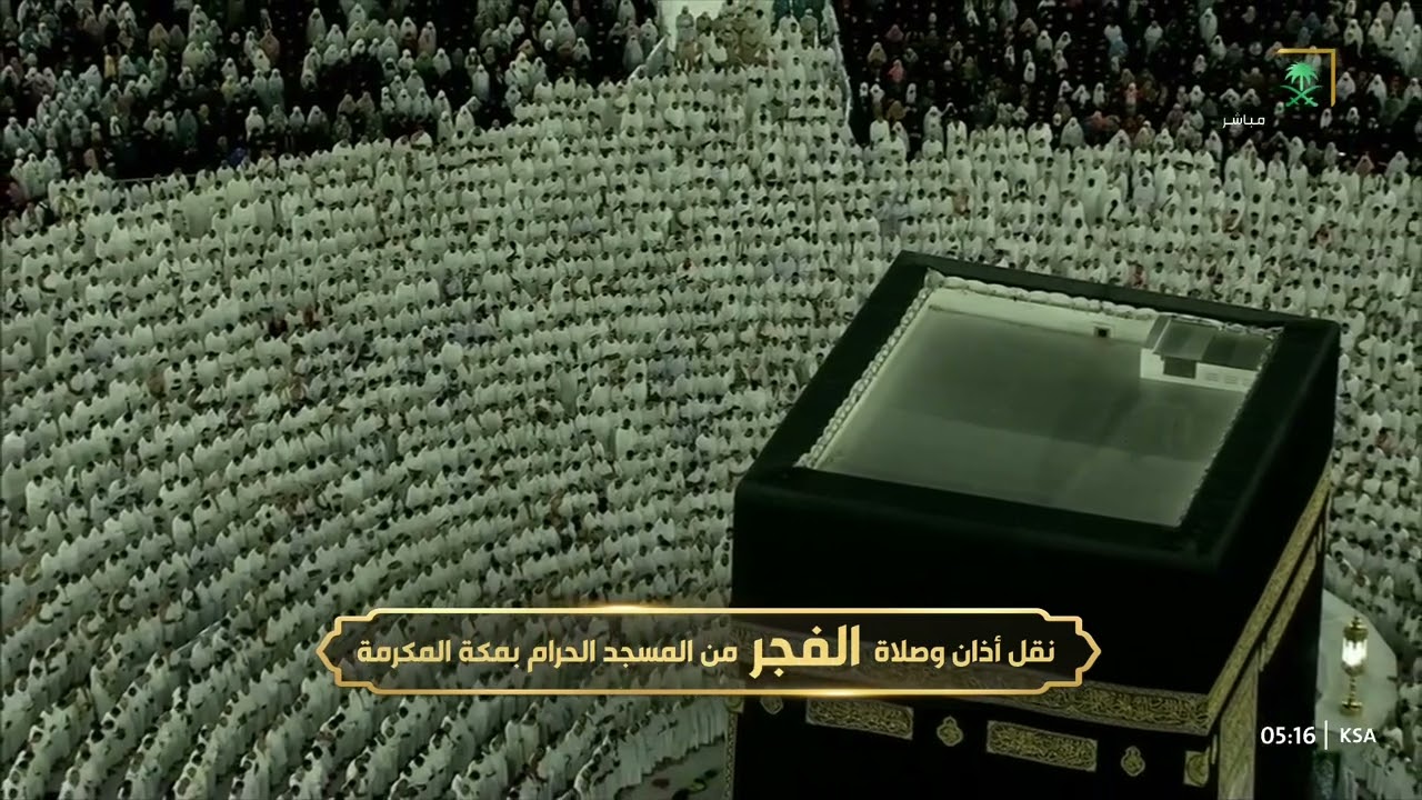 سورة الصف للشيخ بندر بليلة فجر 8-3-1445