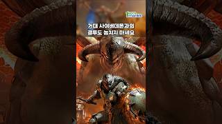 ???? 디아블로 이모탈 x 둠 콜라보 디아블로에 둠 슬레이어 강림? ???? 4월 한정 슈퍼 샷건으로 지옥 파괴하는 법 ⚡
