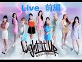 NiziU "Light it Up" 2022(前編)※低画質