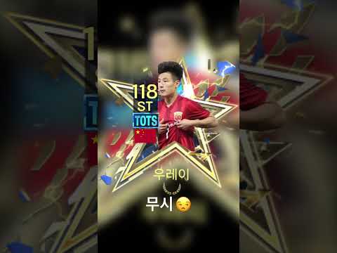 FC모바일 #피파모바일 #축구