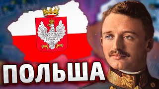 КАК ПОЛЬША НЕМЦЕВ СПАСАЛА В HOI4: Kaiserredux