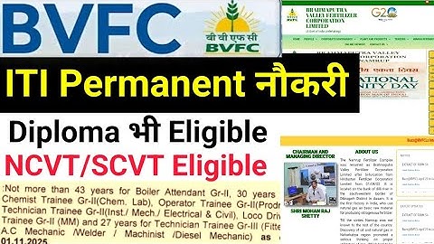 BVFCL ITI/Diploma Permanent Sarkari Recruitment 2025 || BVFCL ITI Latest Naukri 2025