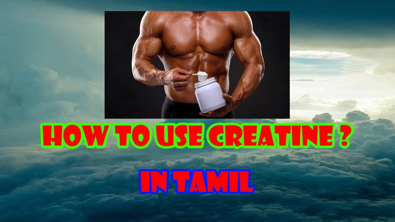 How to use Creatine ? IN TAMIL - YouTube