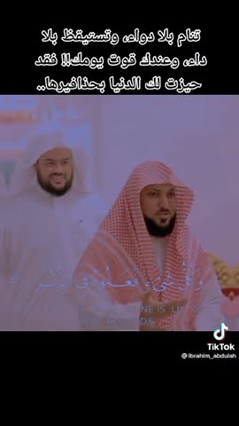 Sheikh d. Maher Al-Muaiqly #Quranic _ recitations