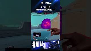 드디어 나온 HYUNMIN의 피닉스ㅣStage 1ㅣKRX vs TS #valorant #valorantclips #gaming #발로란트 #valorantgaming