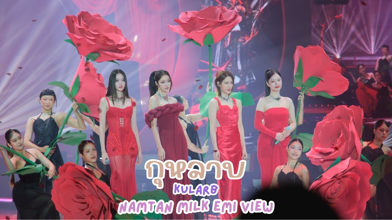 20250629 กุหลาบ (KULARB) - Namtan Milk Emi View #BBFanFestD2 [FANCAM]
