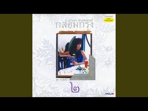 หนึ่งในร้อย