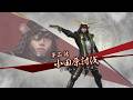 (PS3)戦国無双3Z 無双演武 伊達政宗 第2話 小田原討伐