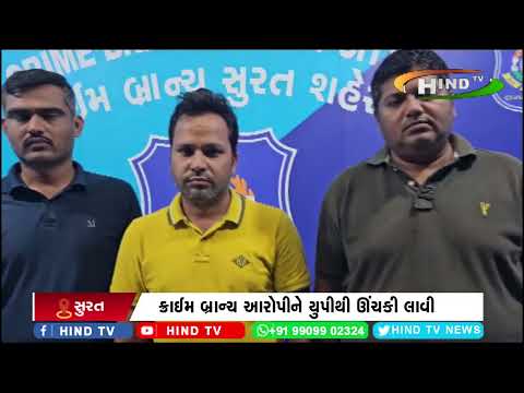 સિંગણપોર પોલીસ મથકમાં નોંધાયેલા ગુનામાં આરોપી ઝડપાયો