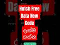 Hutch Freedata code #new #hutch #freedata