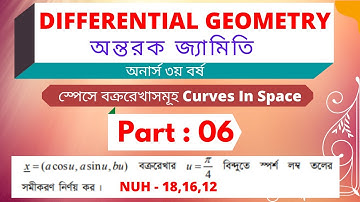 Differential Geometry Lecture 06 Honours 3rd Year