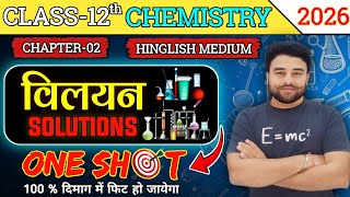 12th Chemistry Chapter 2 one shot | Solution class 12th | Vilyan class 12 | By spyadav