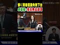 卓榮泰及覆議事件