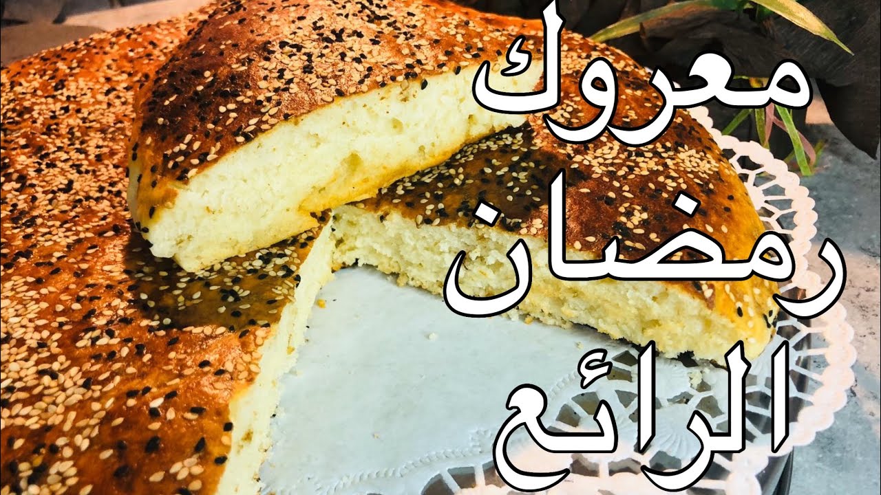 معروك ، رمضان رائع وسهل ولذيذ .. من حلب الاصيل