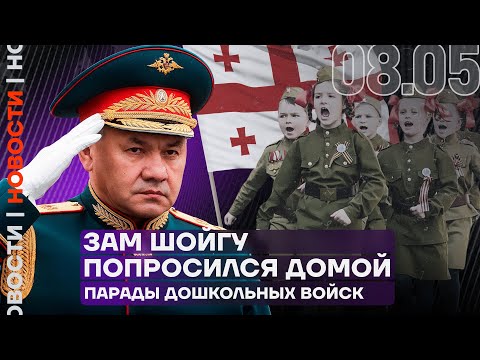 Итоги дня |
