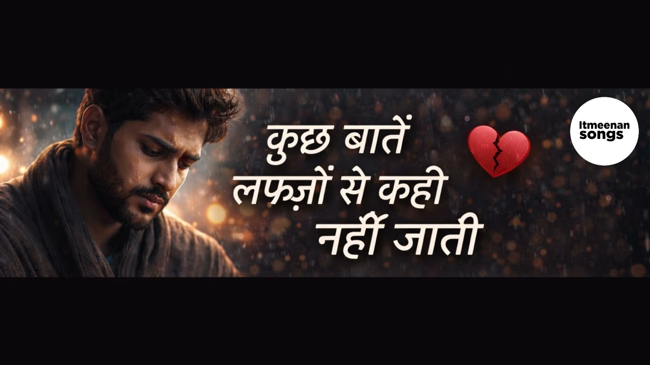 Kuch Baten Lafzon Se | Itmeena Songs | Hindi Song | Sad Song