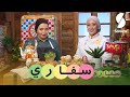 Samira TV كانال بولار حلويات سويدية وتارتولات بالتفاح تركية سفاري الشاف سارة أوزكان وميرا mp3