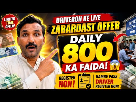 🔥 Driveron Ke Liye Zabardast Offer | Daily 800 Ka Faida! 💵