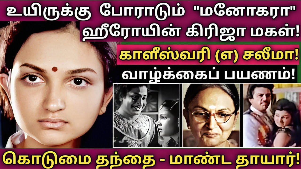 Saleema | கமலின் போட்டியாளர் | சின்ன மருமகள் சீரியல் நாயகி |™ @News mix tv | 