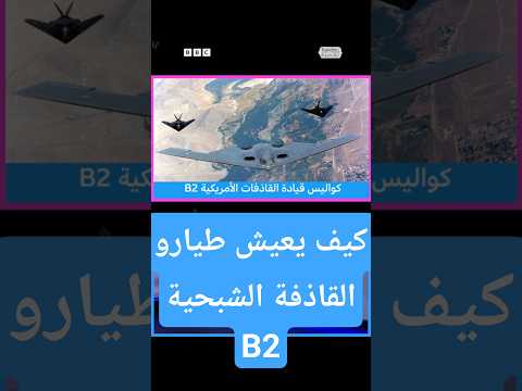كيف يقضي طيارو المقاتلة 2 عشرات الساعات داخل قمرة القيادة