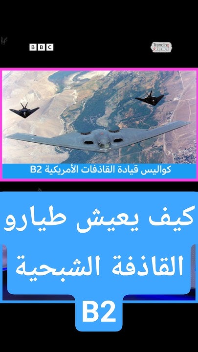     B2     ɿ
 - نشر قبل 5 دقيقة