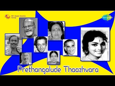 prethangalude thazhvara songs